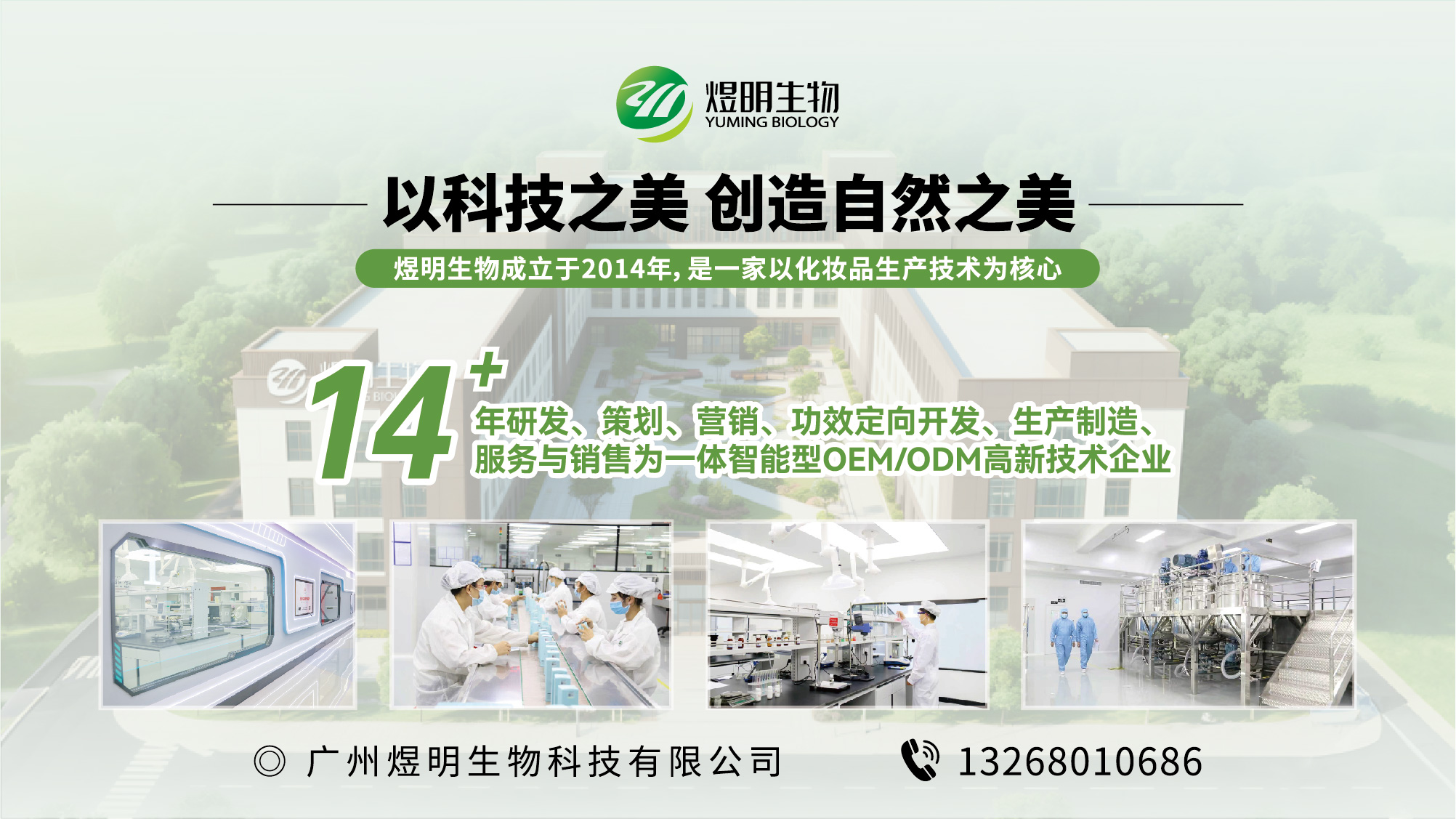 煜明生物赤峰线上分站